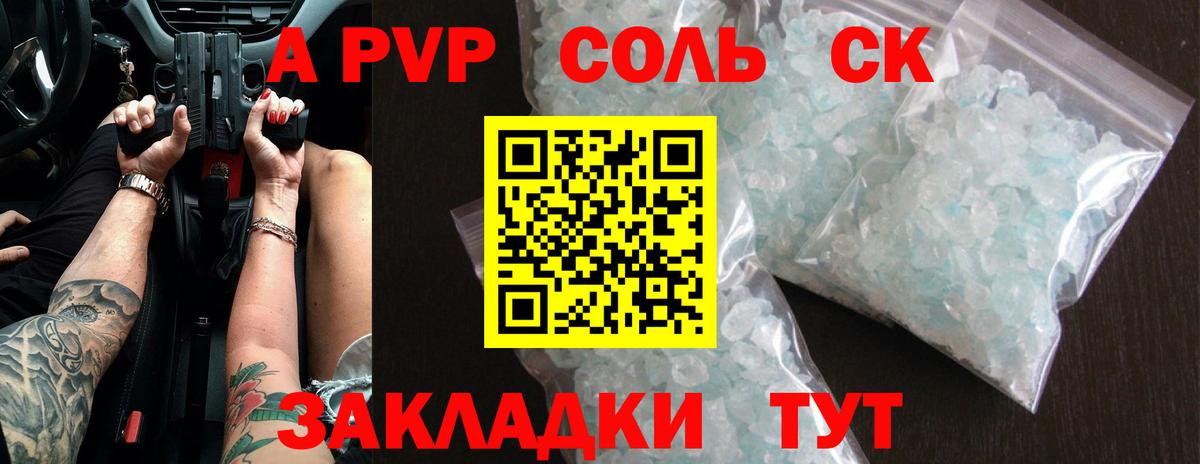 Alpha PVP кристаллы Подольск
