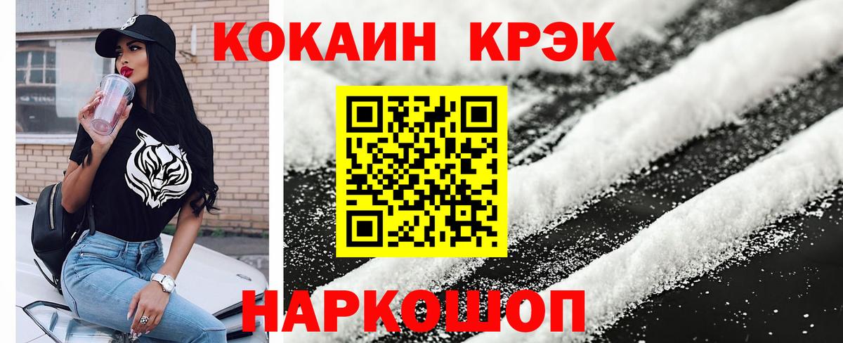 Кокаин Колумбийский  Cocaine  Подольск  Вход с VPN  КОКАИН Колумбийский 