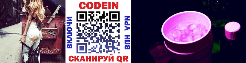 Кодеиновый сироп Lean напиток Lean (лин)  Подольск 