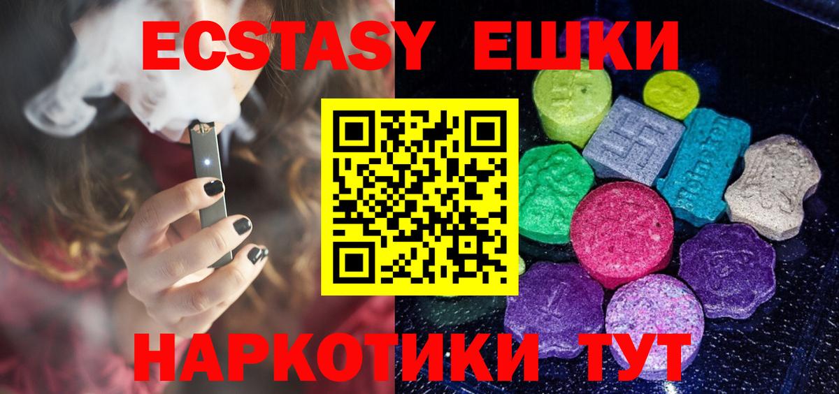 Ecstasy  Ecstasy Дубай  Подольск  Вход с VPN  Экстази Punisher 