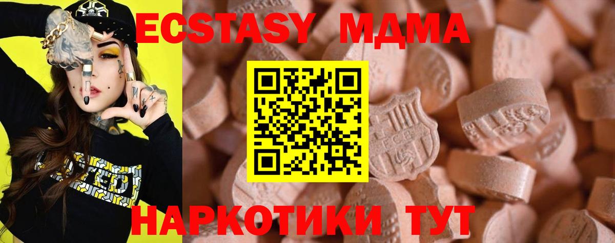 Ecstasy TESLA Подольск
