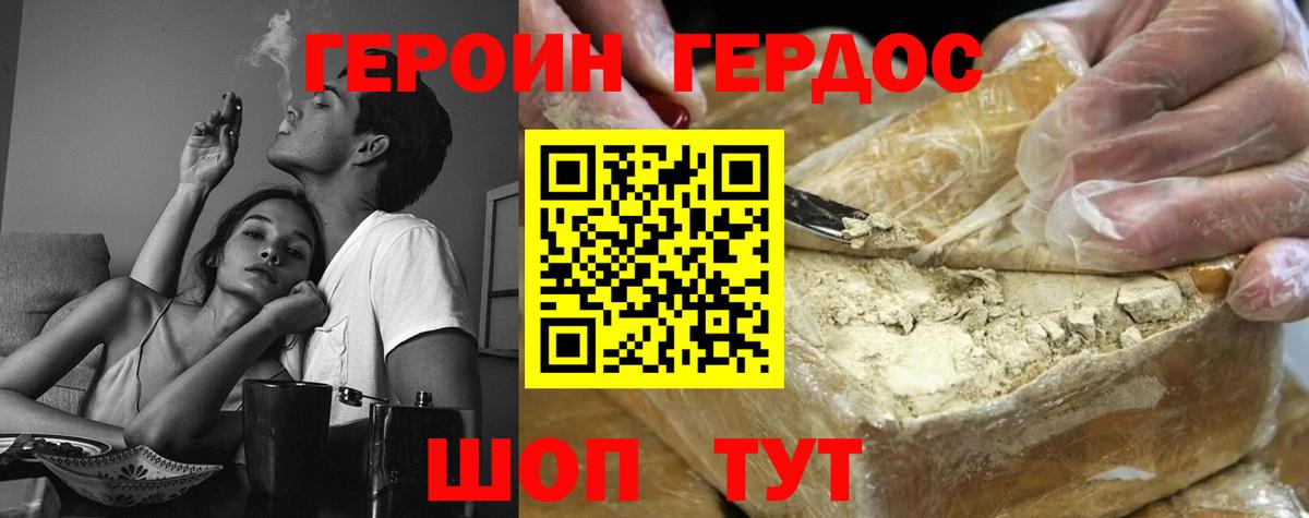 ГЕРОИН афганец Подольск