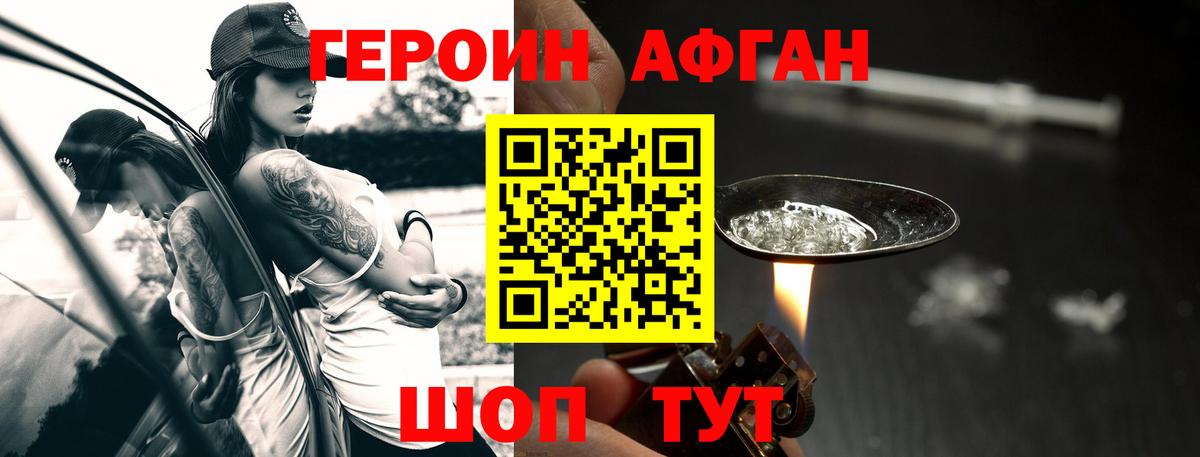 ГЕРОИН гречка  Вход с VPN  Подольск 
