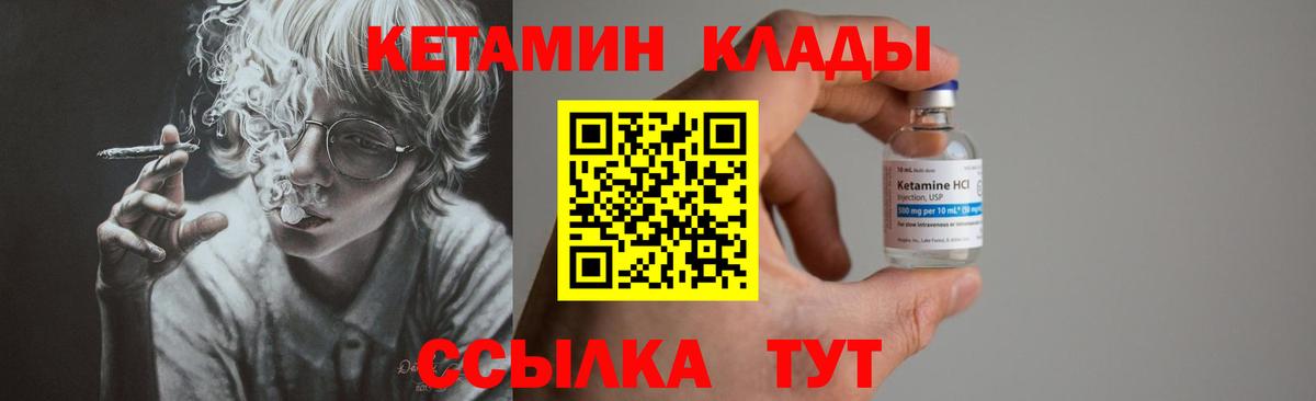 Кетамин VHQ  Вход с VPN  Кетамин VHQ  Подольск 