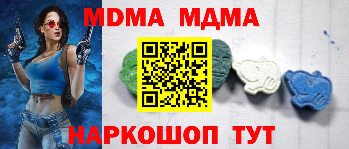МДМА Molly Подольск