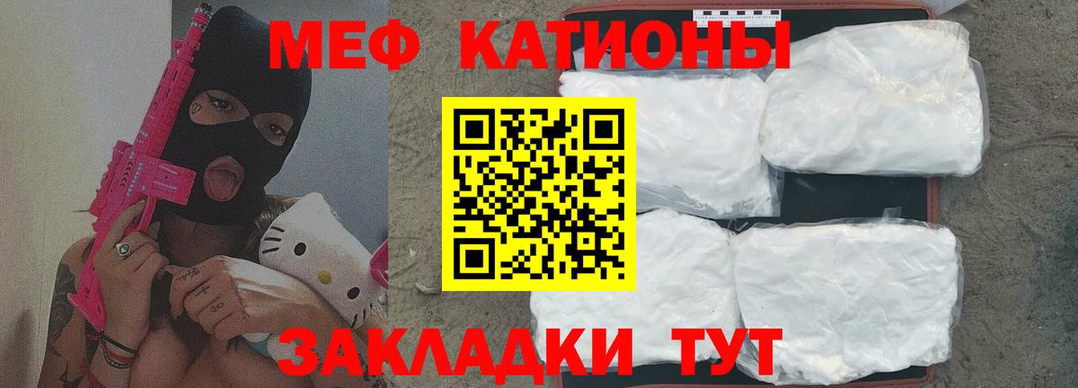 МЯУ-МЯУ  Мефедрон  Вход с VPN  МЕФ 4 MMC  Подольск 