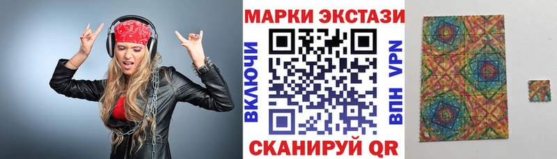 Наркотические марки 1,8мг  Подольск 