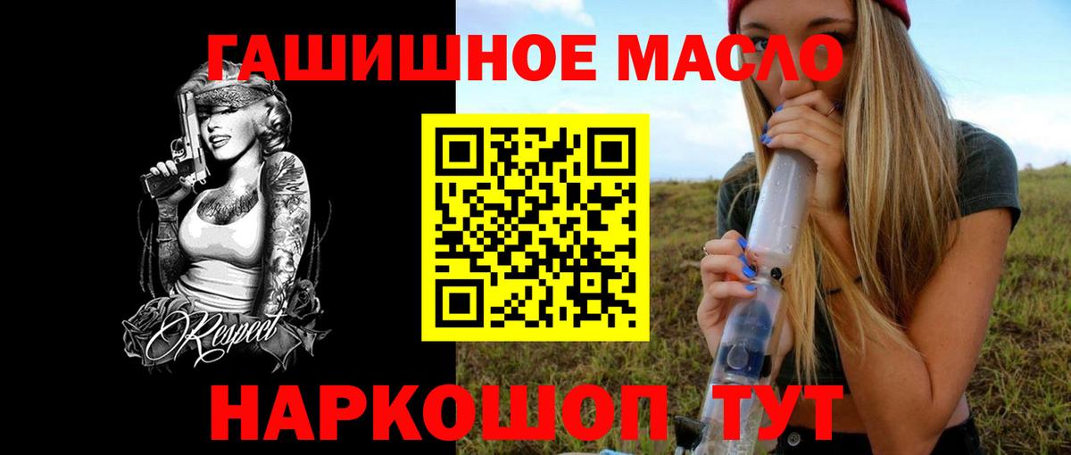 Подольск  Дистиллят ТГК концентрат  как найти наркотики  Вход с VPN 