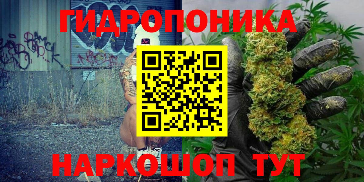 Бошки марихуана планчик  Бошки Шишки White Widow  Вход с VPN  Подольск 